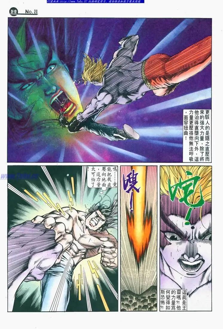 🍴旧著醉拳 第683卷 第29页