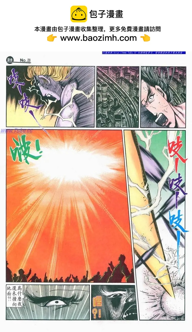 🍴旧著醉拳 第683卷 第30页