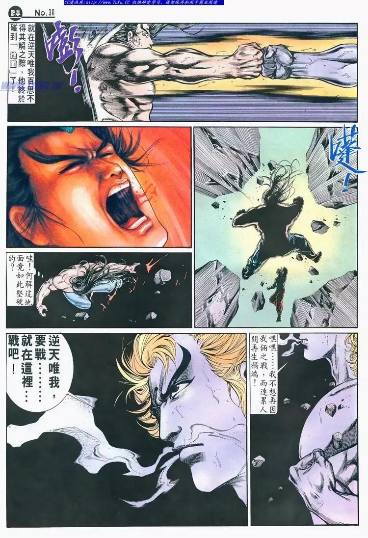 🍴旧著醉拳 第683卷 第31页