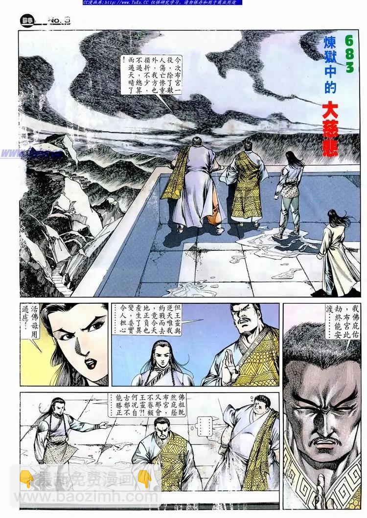 🍴旧著醉拳 第683卷 第4页