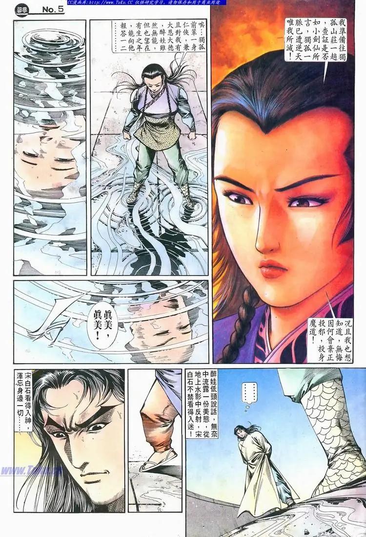 🍴旧著醉拳 第683卷 第6页