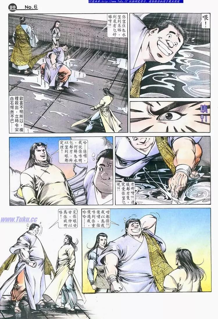 🍴旧著醉拳 第683卷 第7页