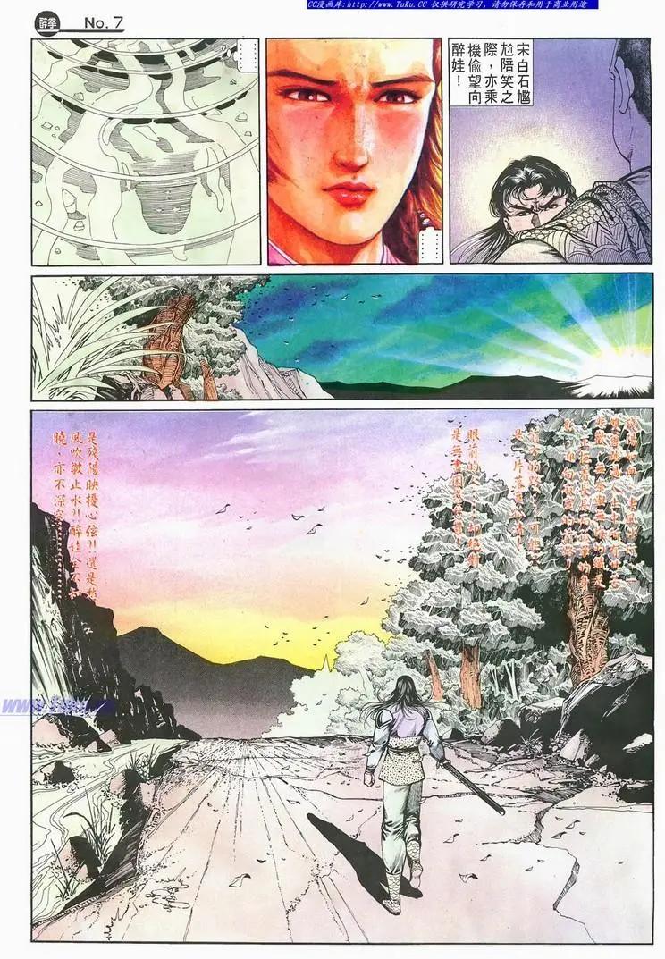 🍴旧著醉拳 第683卷 第8页