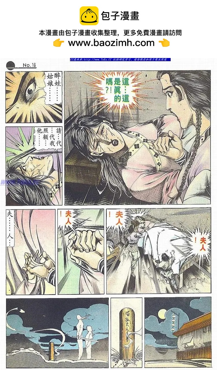 🍴旧著醉拳 第685卷 第16页