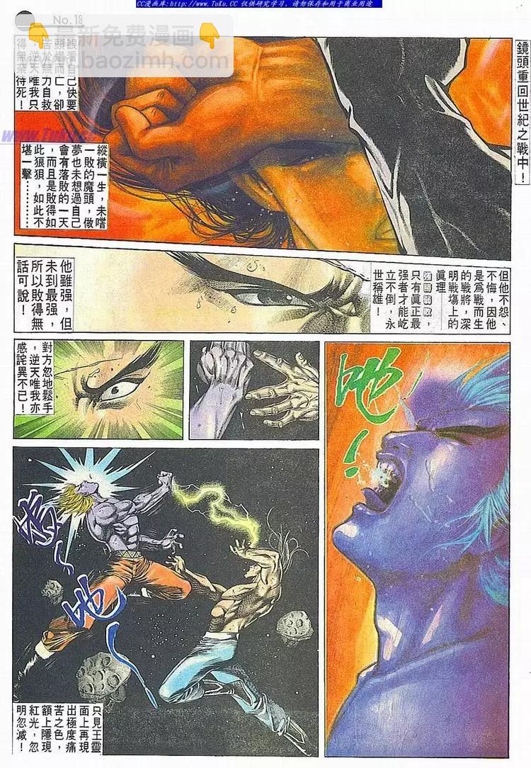 🍴旧著醉拳 第685卷 第18页