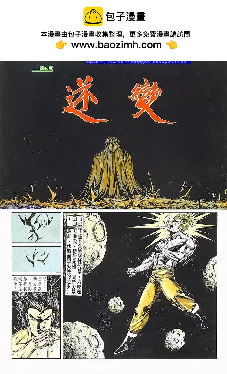 🍴旧著醉拳 第685卷 第2页