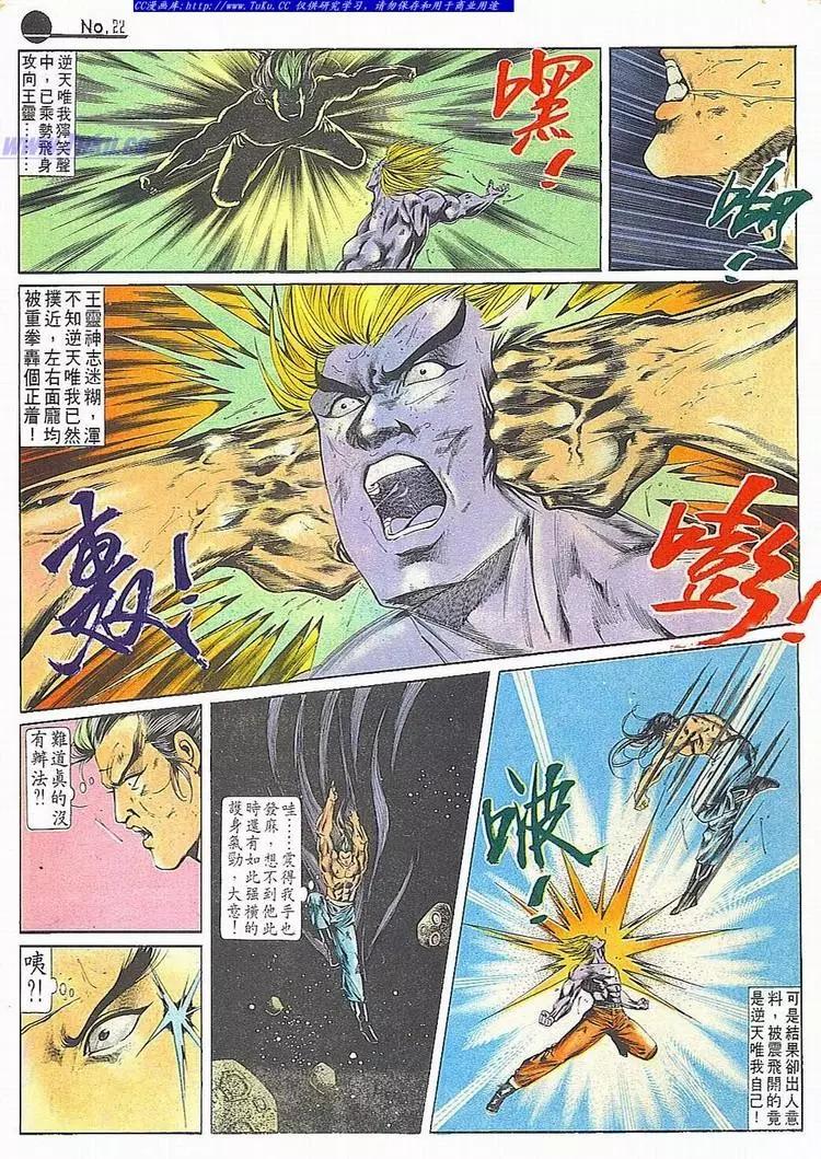 🍴旧著醉拳 第685卷 第22页