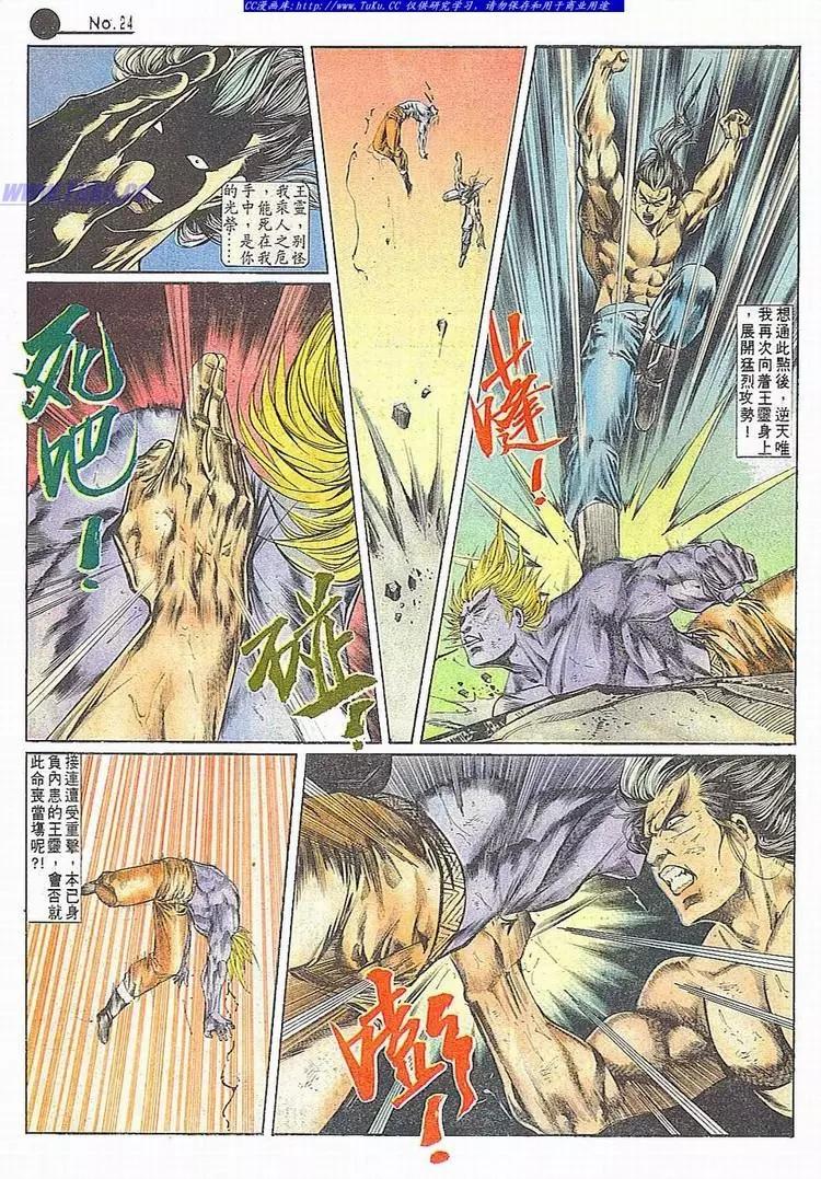 🍴旧著醉拳 第685卷 第24页