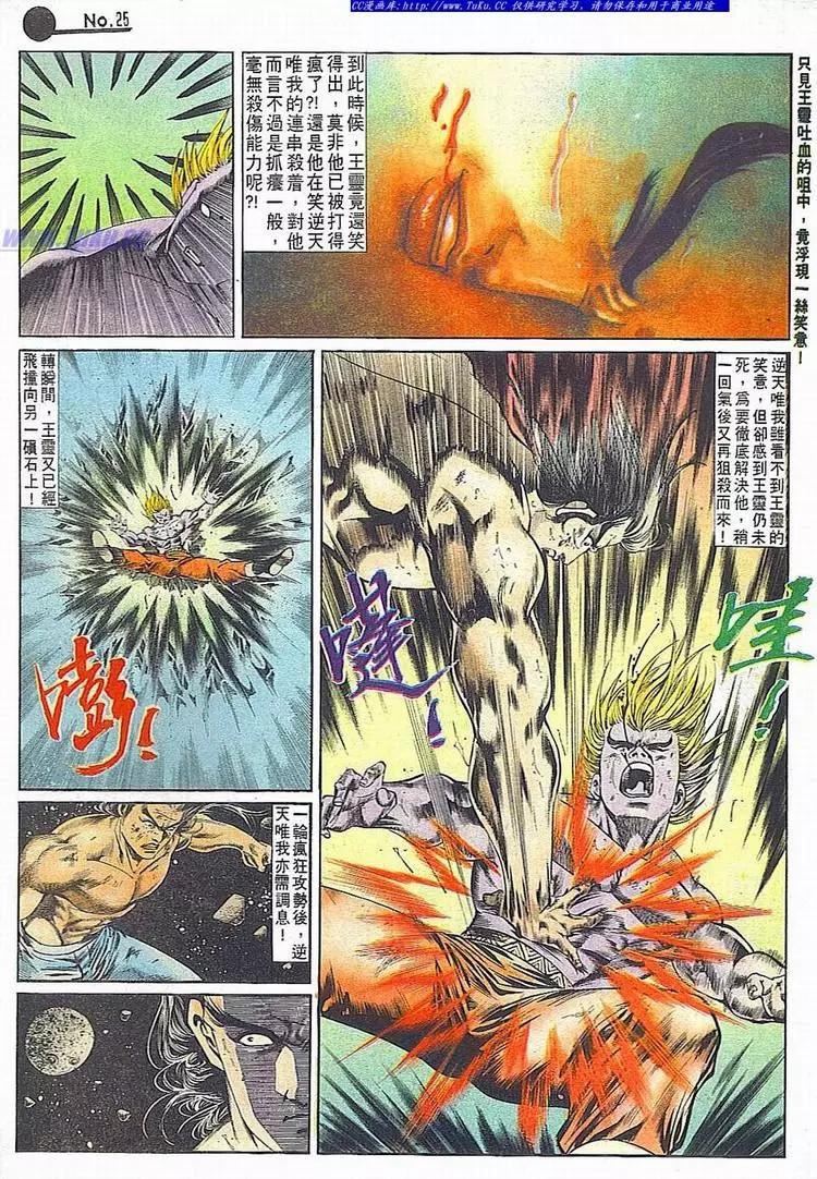🍴旧著醉拳 第685卷 第25页