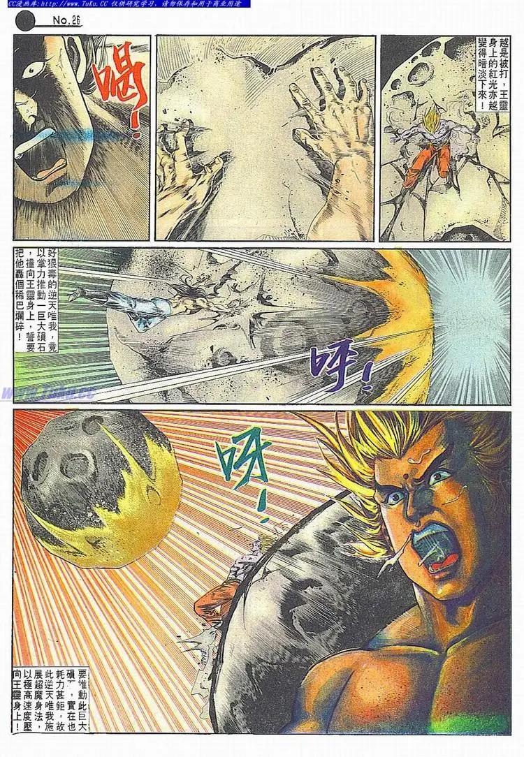 🍴旧著醉拳 第685卷 第26页
