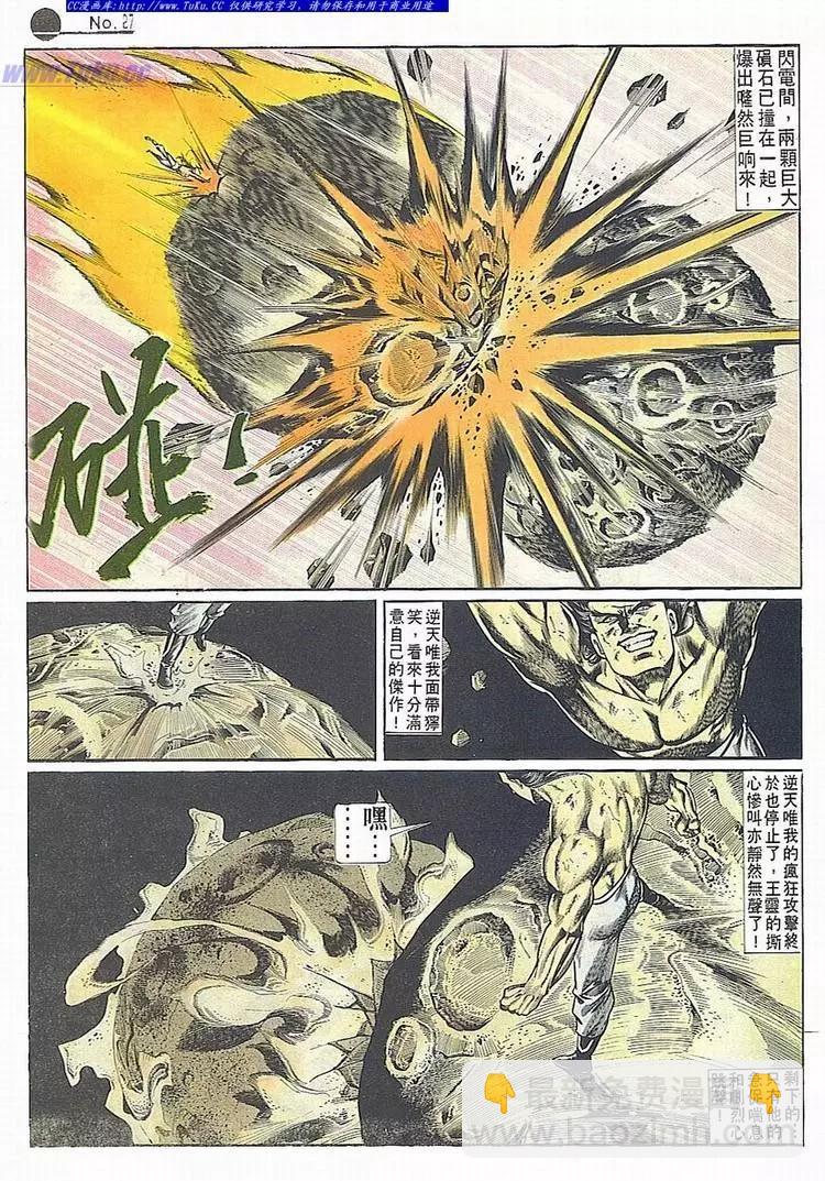 🍴旧著醉拳 第685卷 第27页