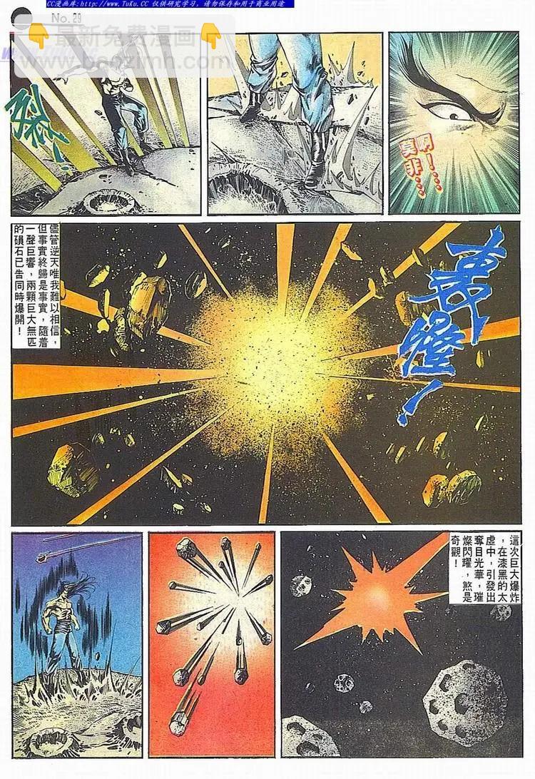 🍴旧著醉拳 第685卷 第29页