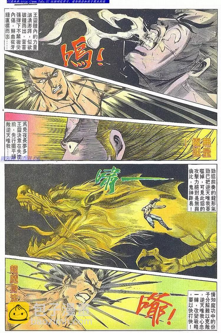 🍴旧著醉拳 第685卷 第3页