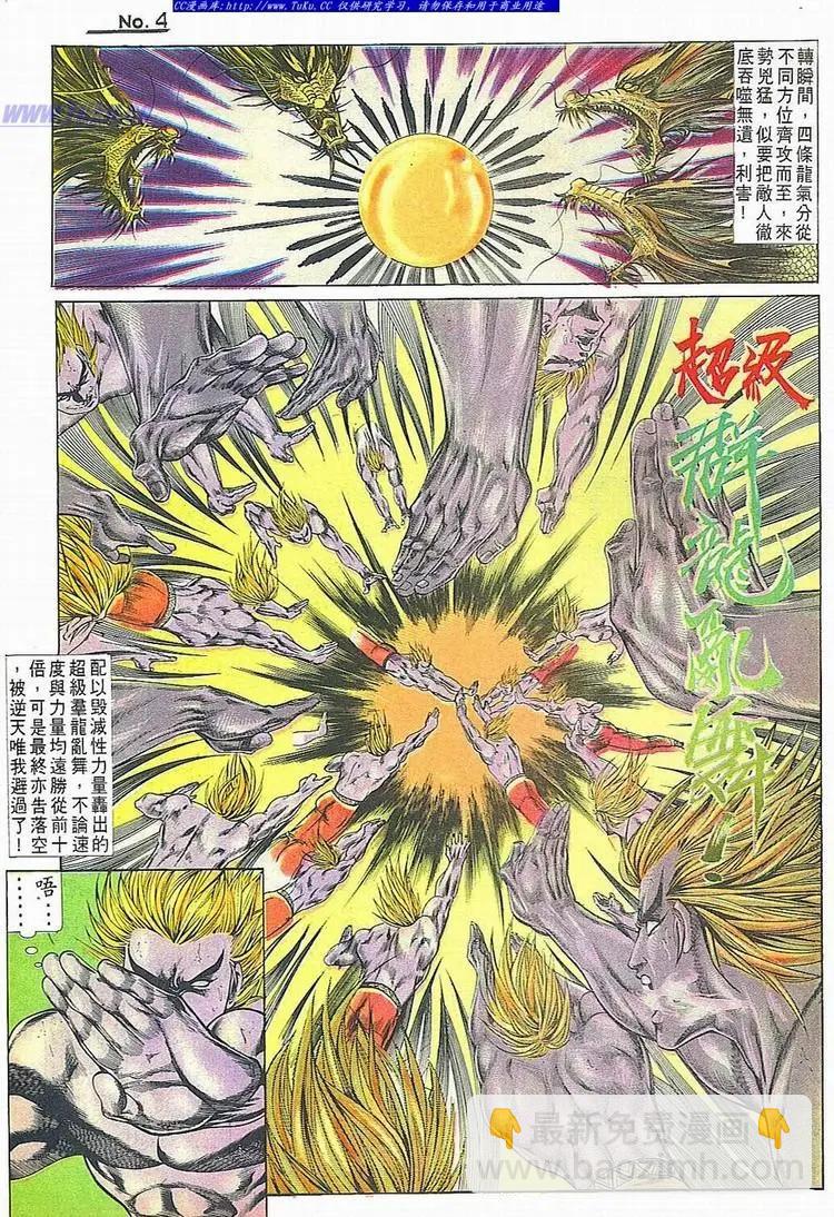 🍴旧著醉拳 第685卷 第4页