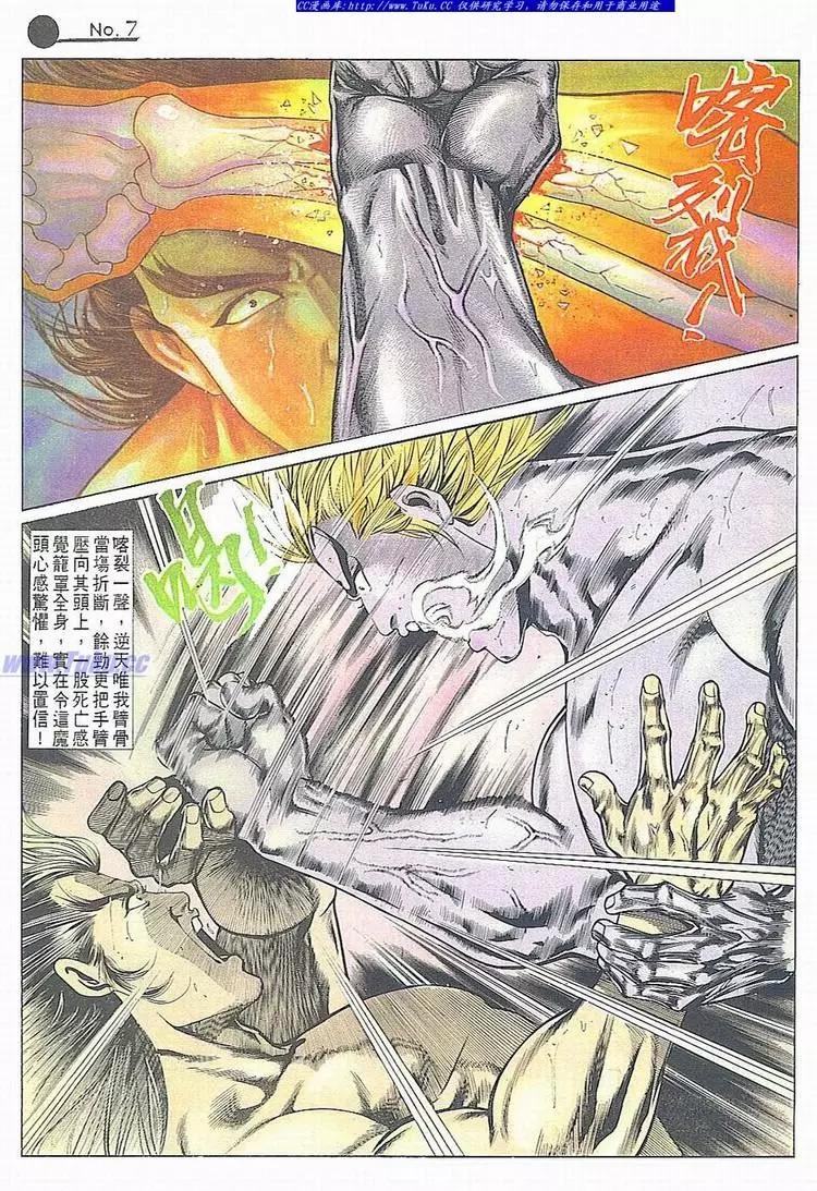 🍴旧著醉拳 第685卷 第7页