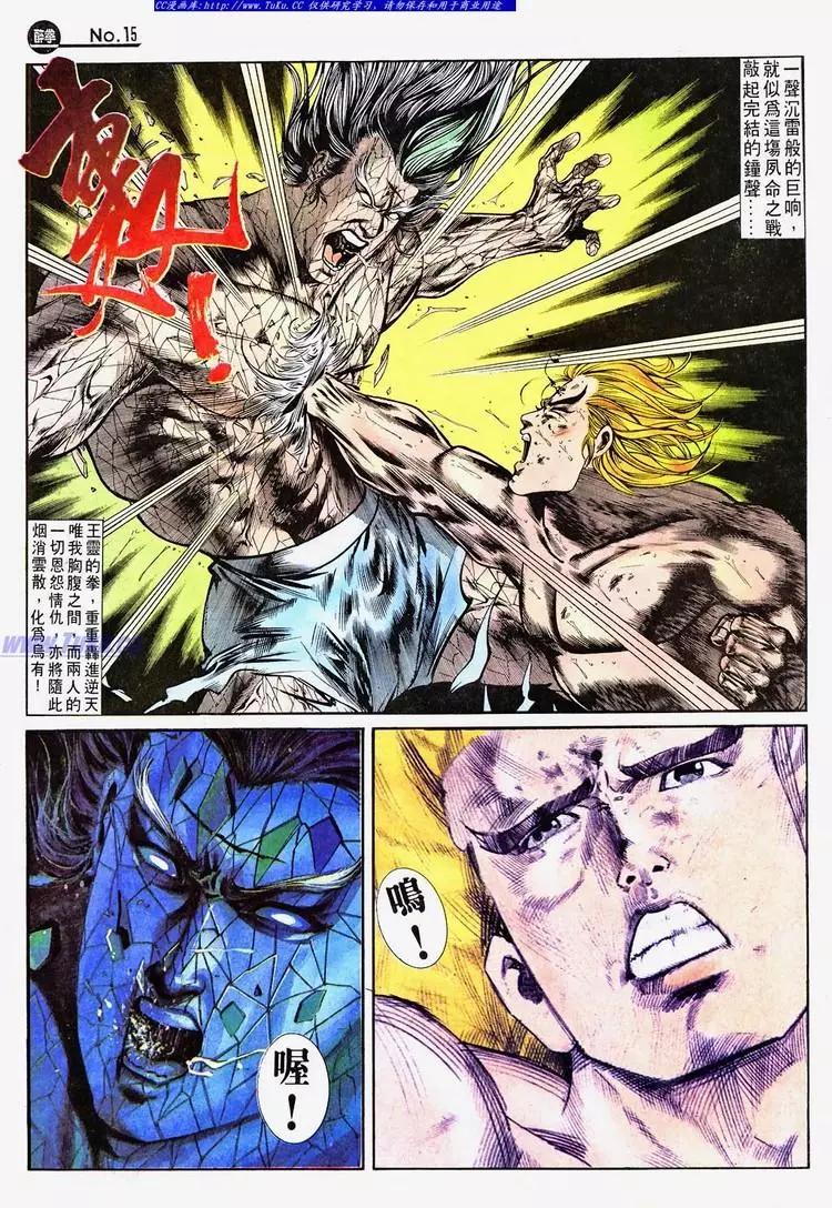 🍴旧著醉拳 第687卷 第15页