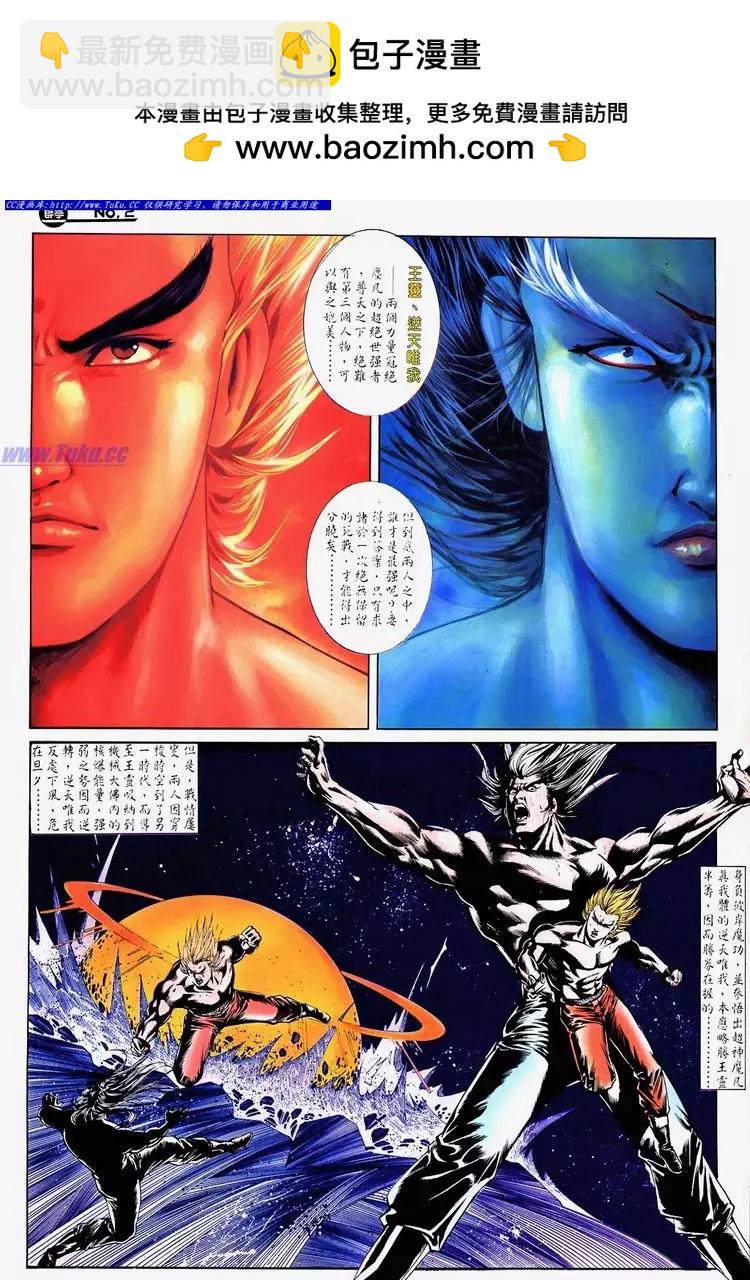 🍴旧著醉拳 第687卷 第2页