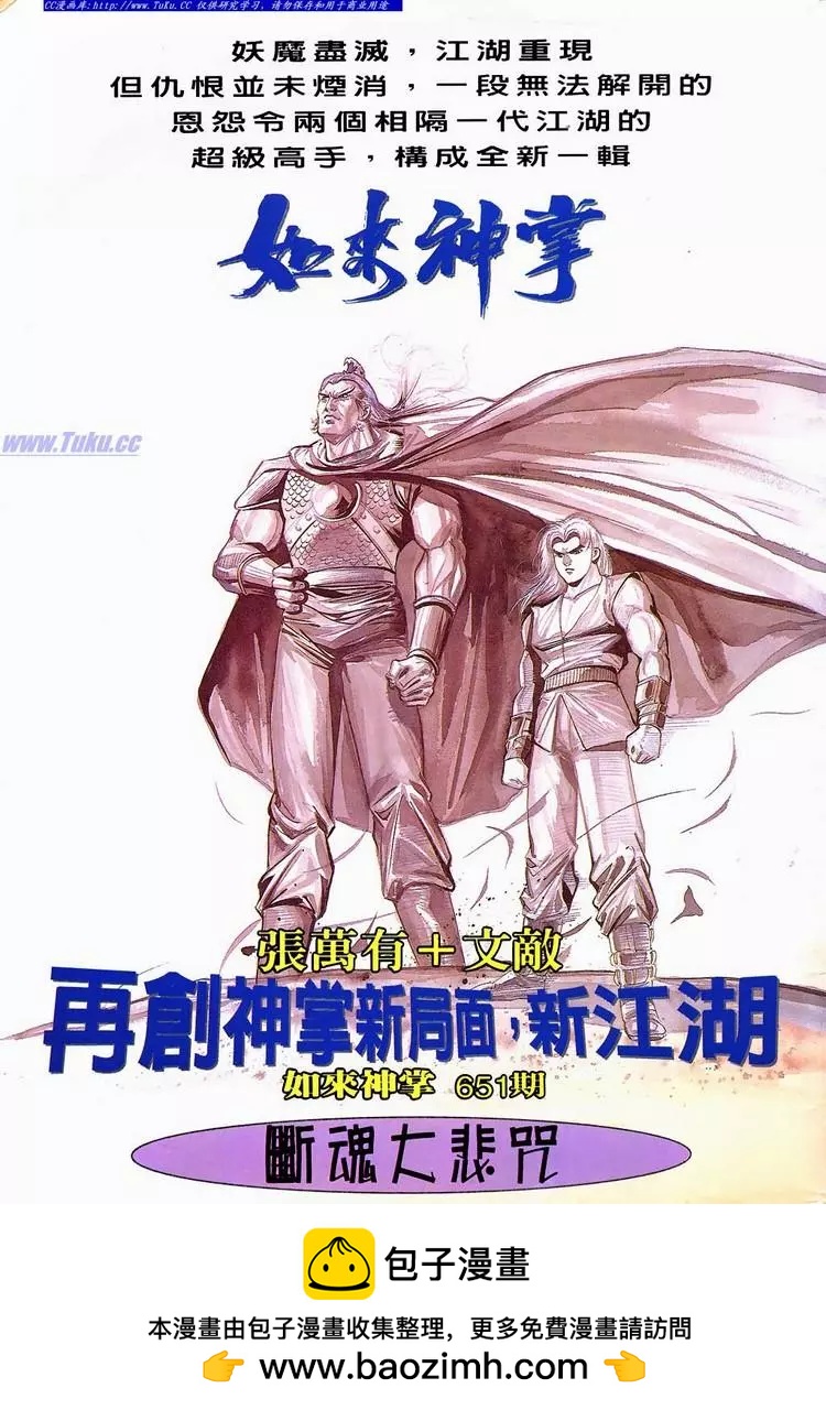 🍴旧著醉拳 第687卷 第36页