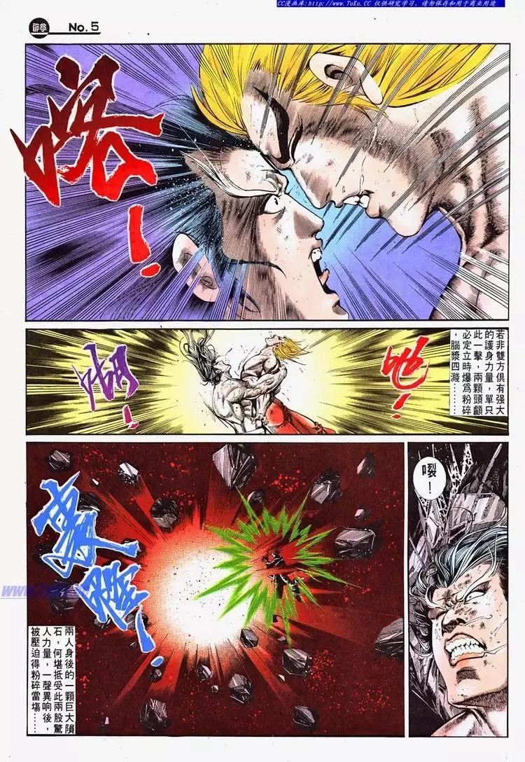 🍴旧著醉拳 第687卷 第5页
