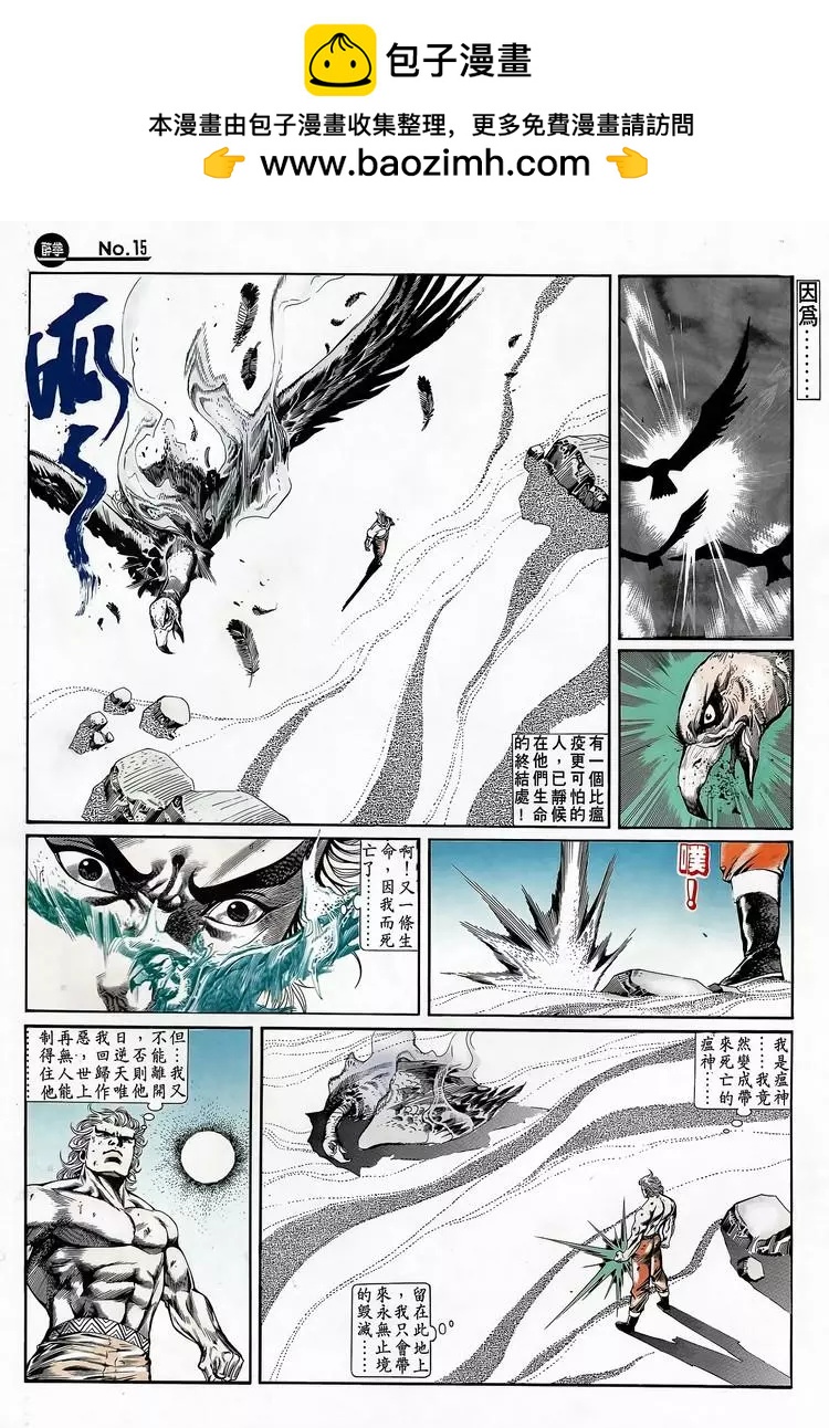 🍴旧著醉拳 第689卷 第15页