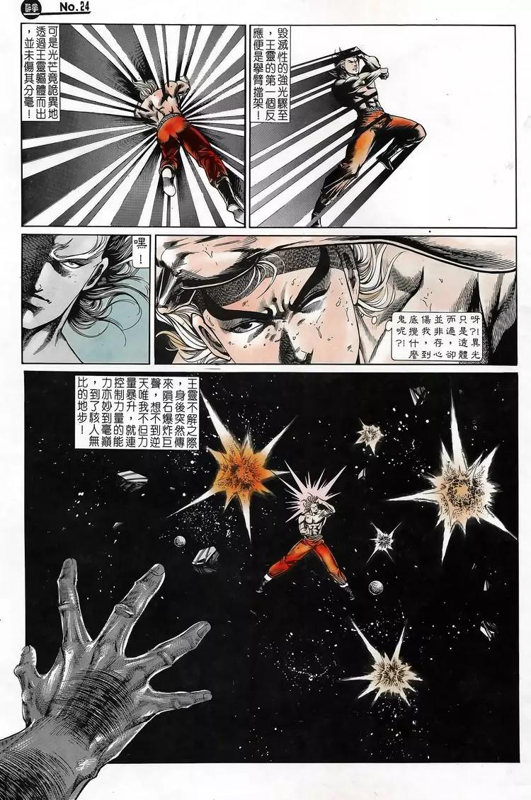 🍴旧著醉拳 第689卷 第24页