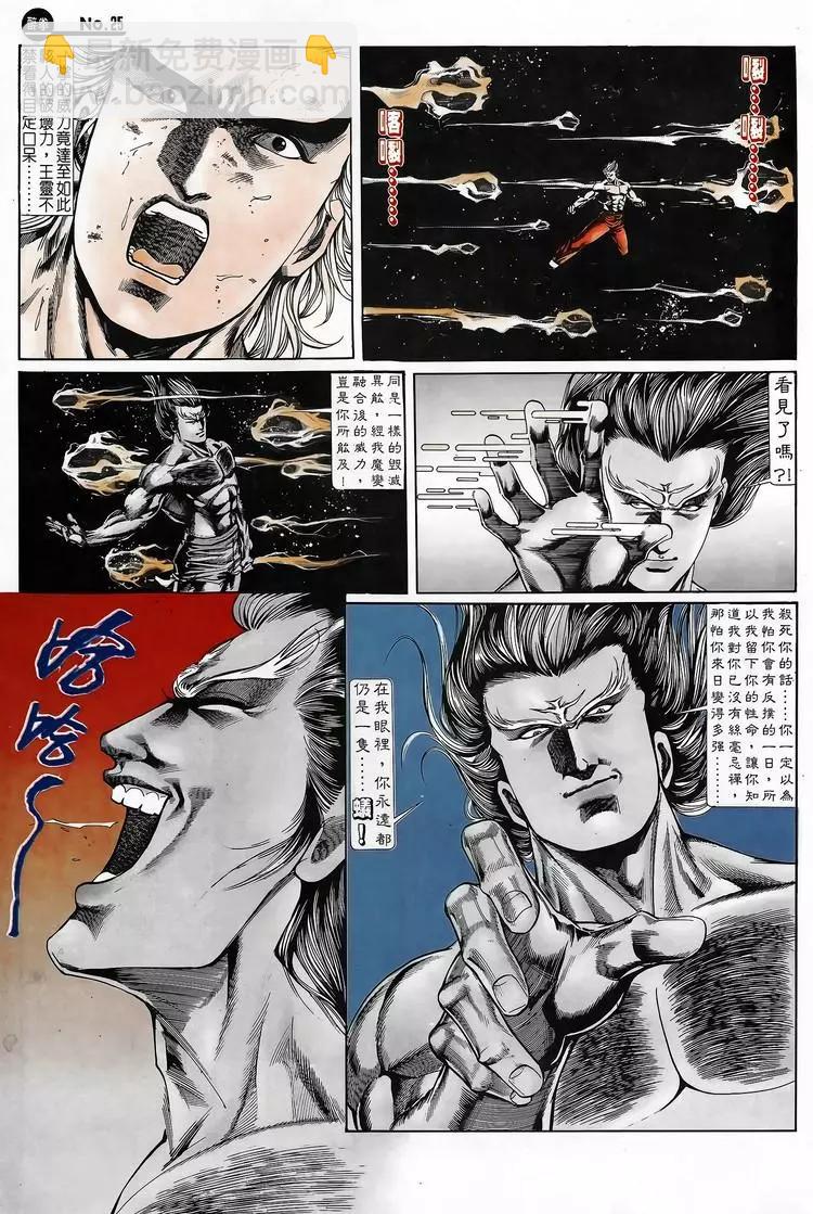 🍴旧著醉拳 第689卷 第25页