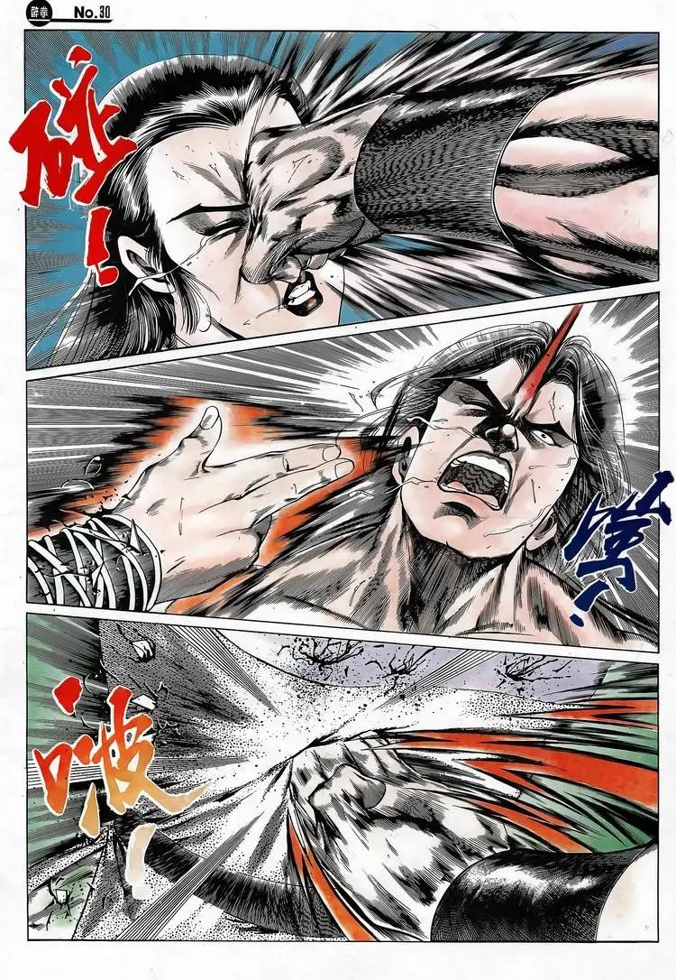 🍴旧著醉拳 第691卷 第30页