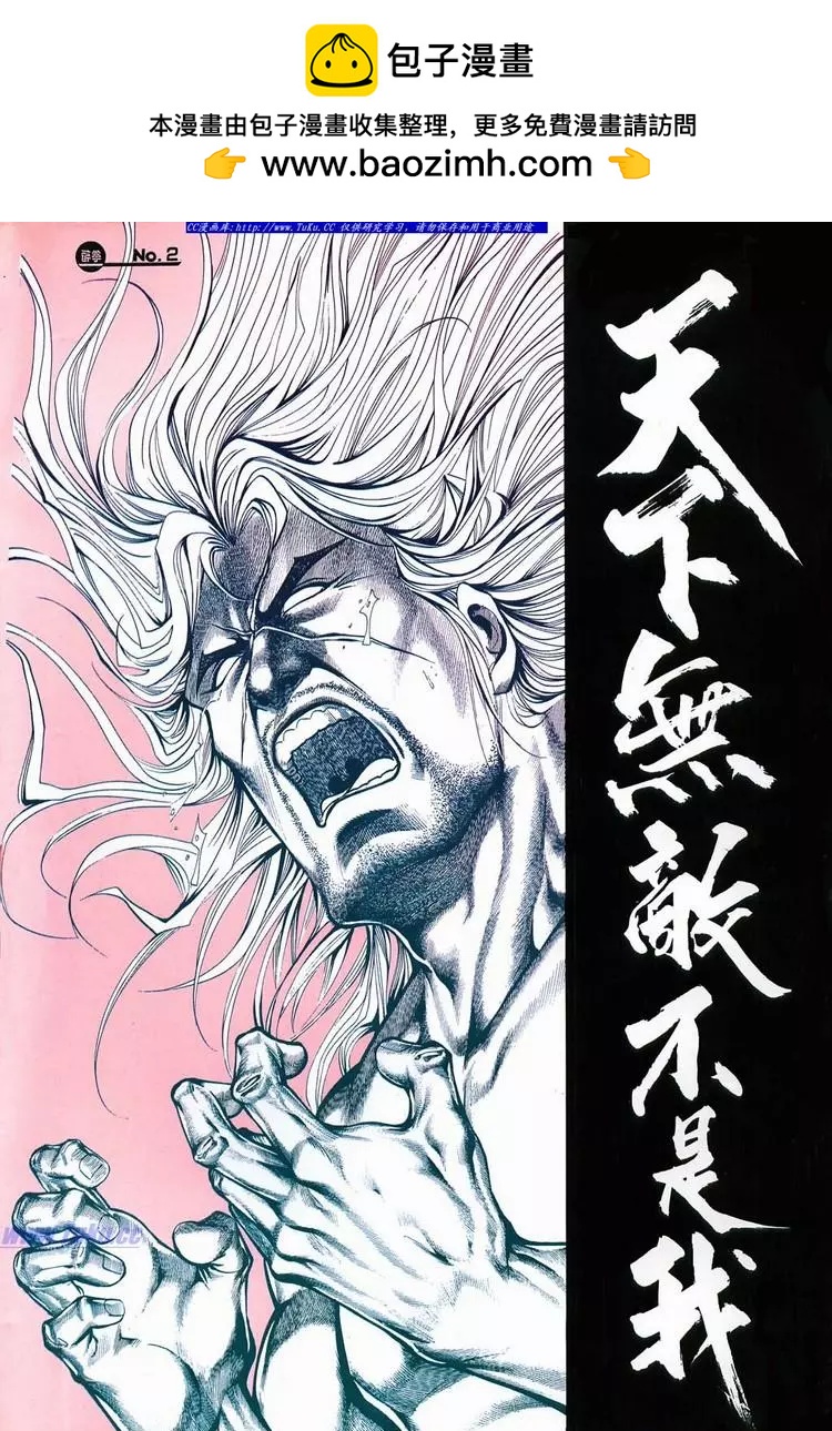🍴旧著醉拳 第693卷 第2页
