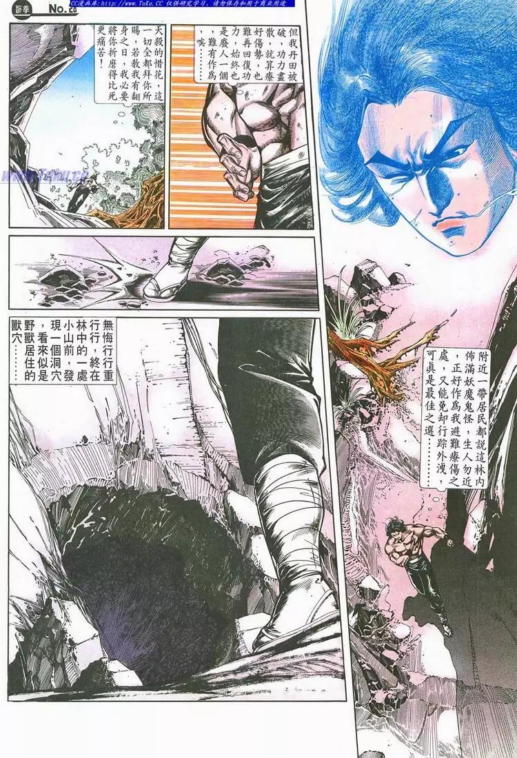 🍴旧著醉拳 第693卷 第28页