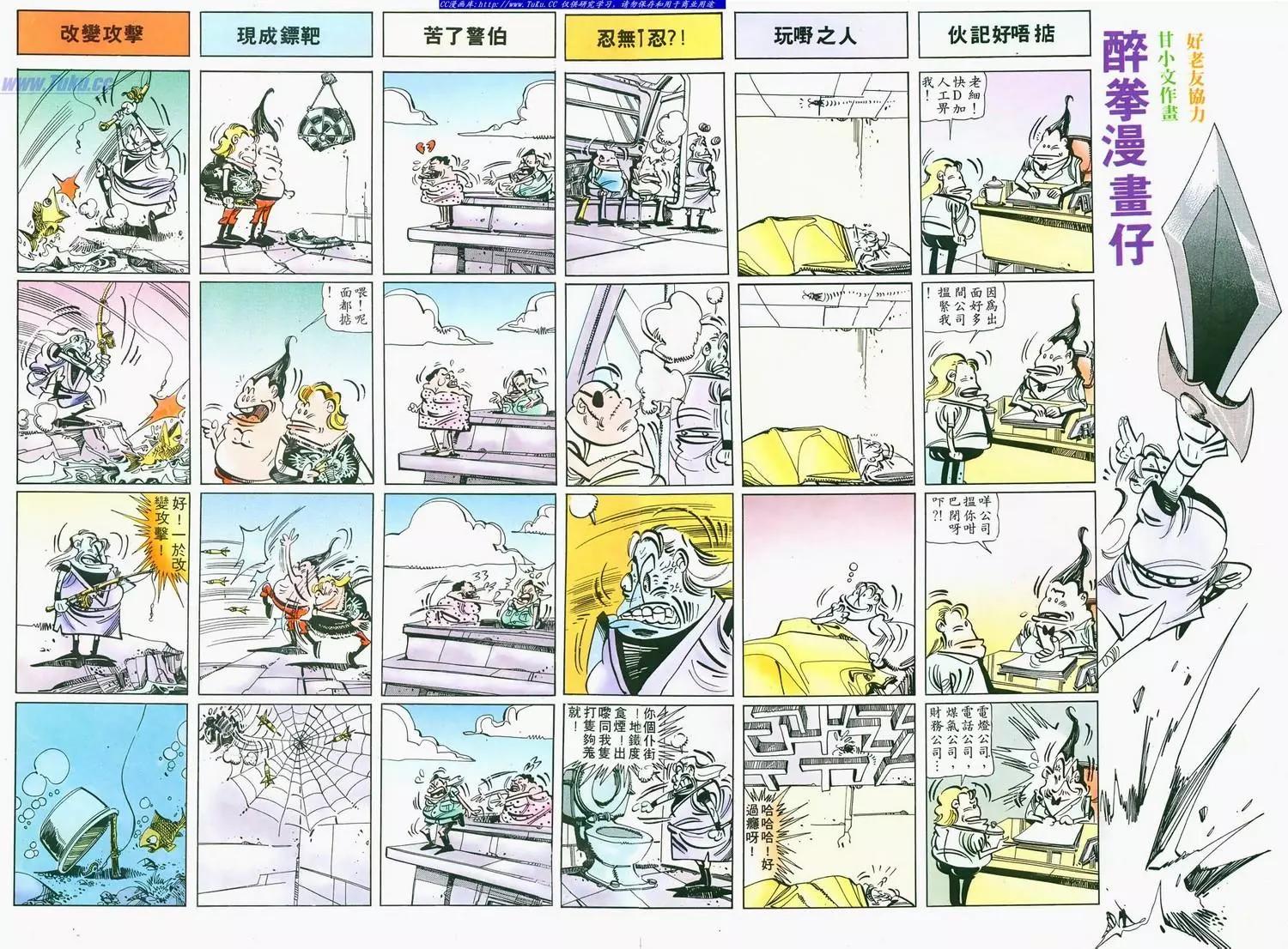 🍴旧著醉拳 第693卷 第34页