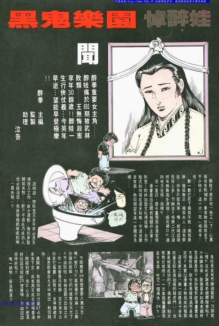 🍴旧著醉拳 第693卷 第35页