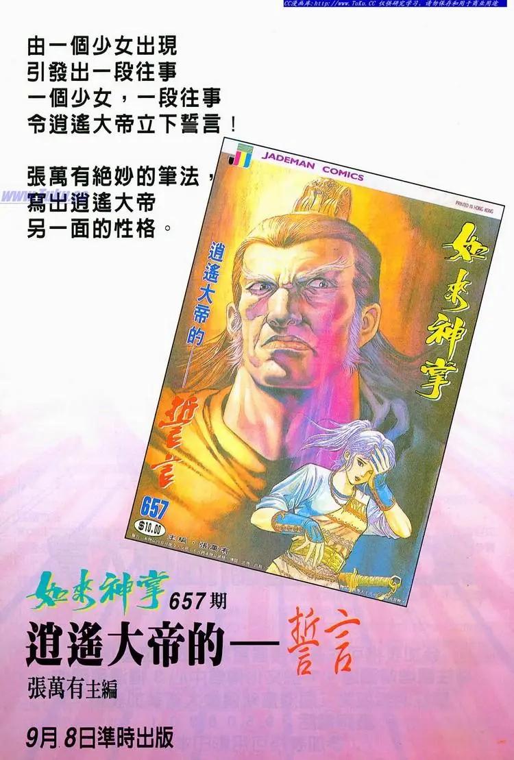 🍴旧著醉拳 第693卷 第36页