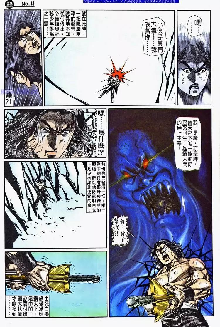 🍴旧著醉拳 第695卷 第14页