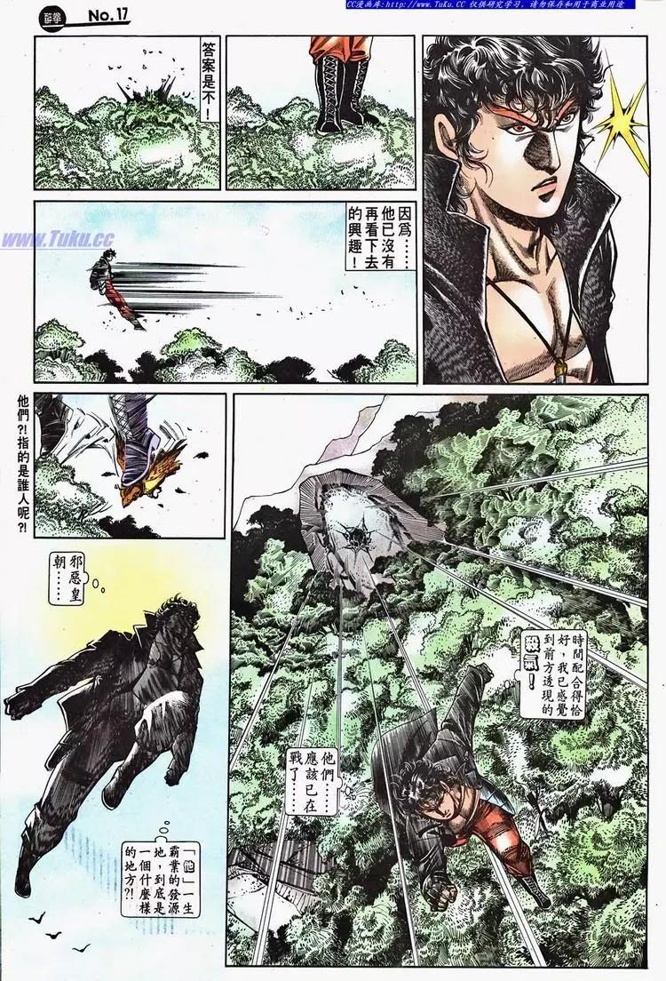 🍴旧著醉拳 第695卷 第17页