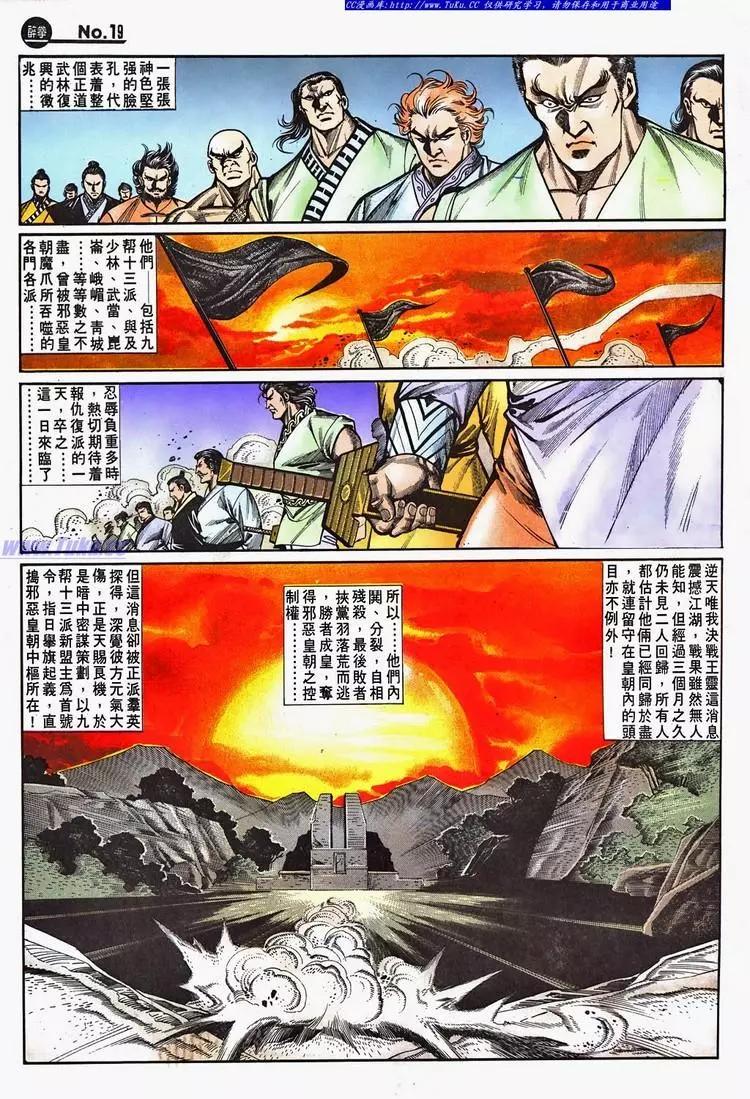 🍴旧著醉拳 第695卷 第19页