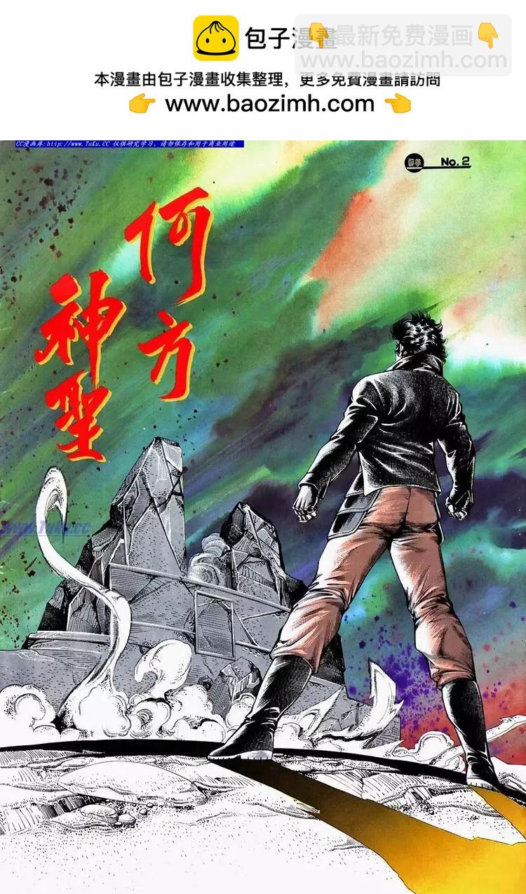 🍴旧著醉拳 第695卷 第2页