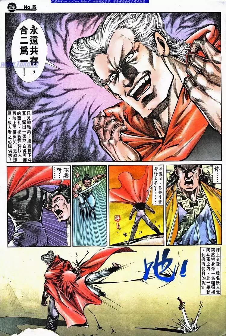 🍴旧著醉拳 第695卷 第25页