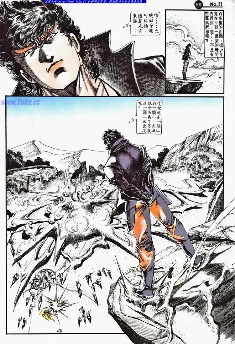 🍴旧著醉拳 第695卷 第31页