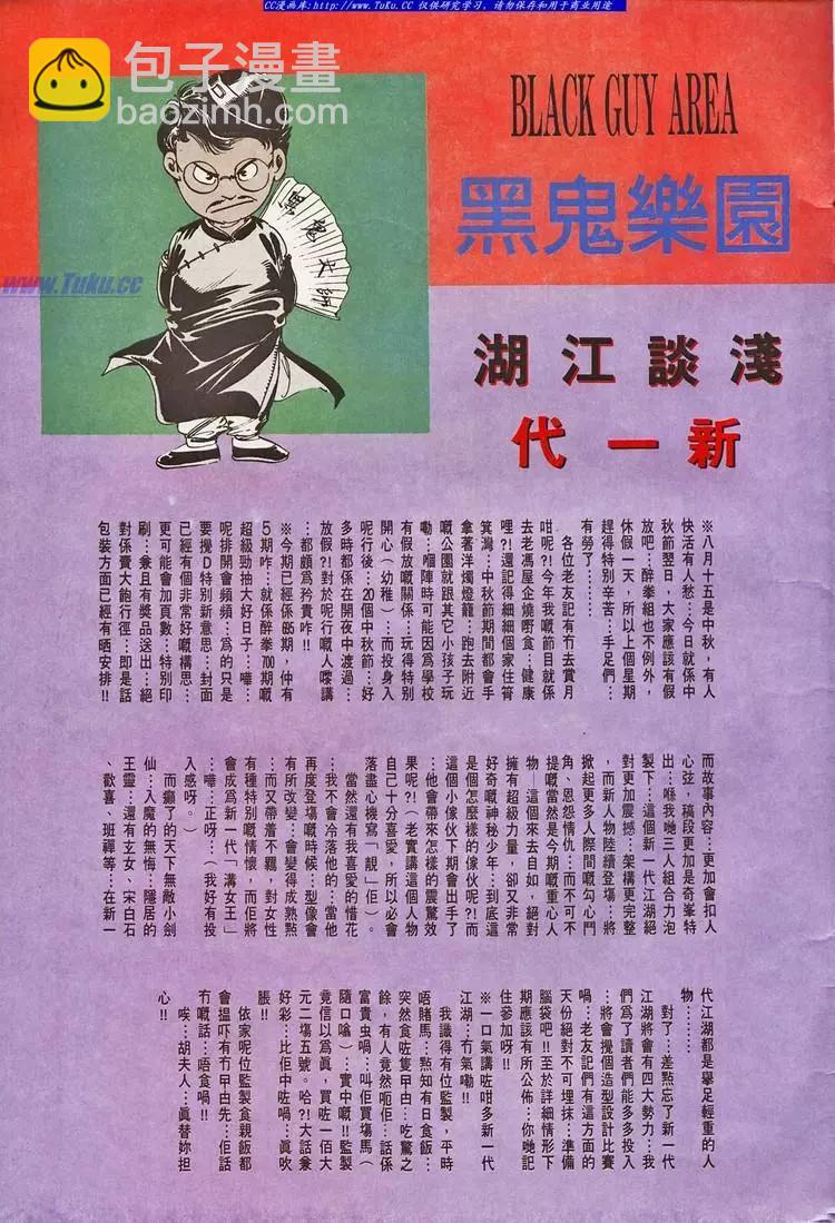 🍴旧著醉拳 第695卷 第33页