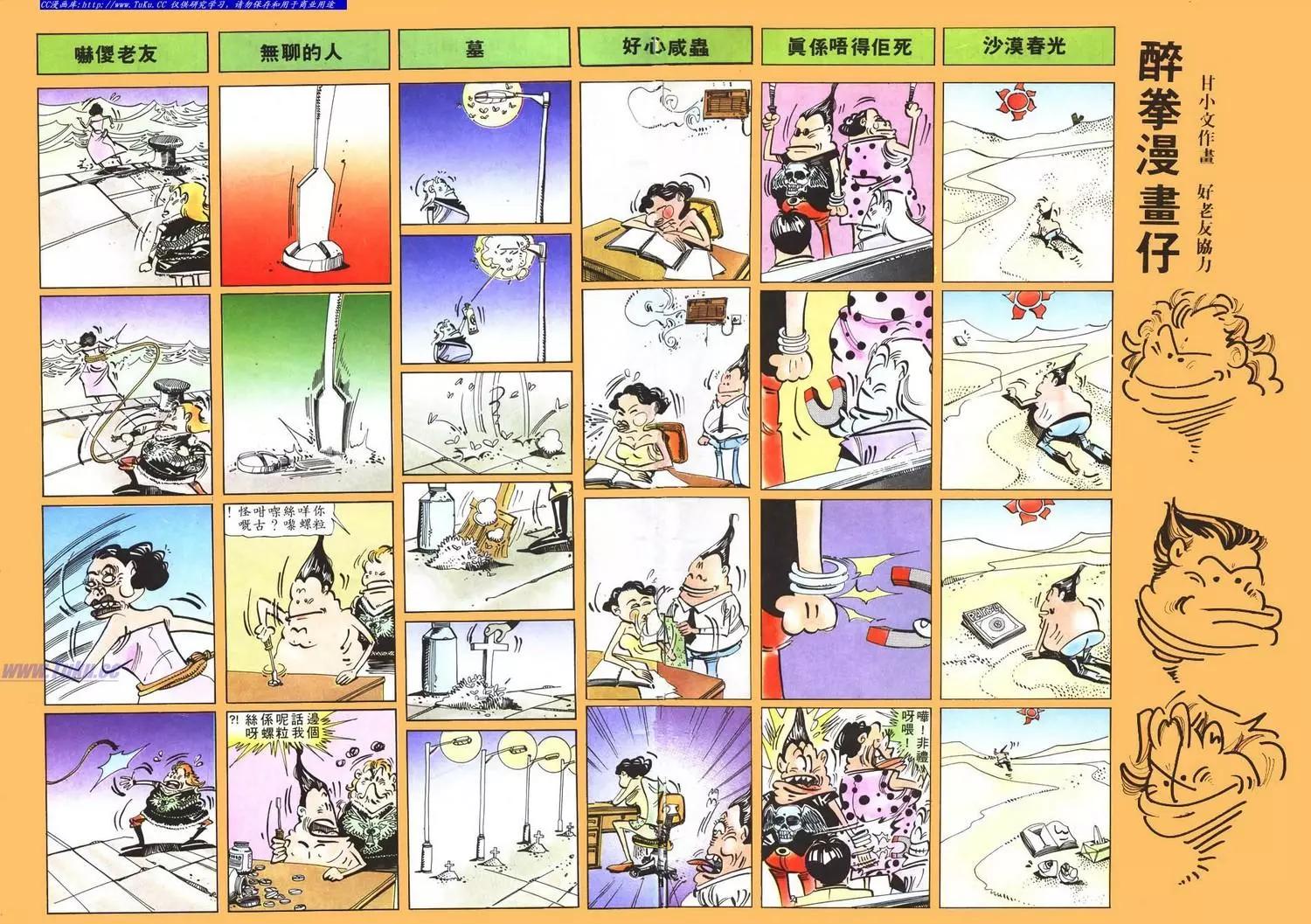 🍴旧著醉拳 第695卷 第34页