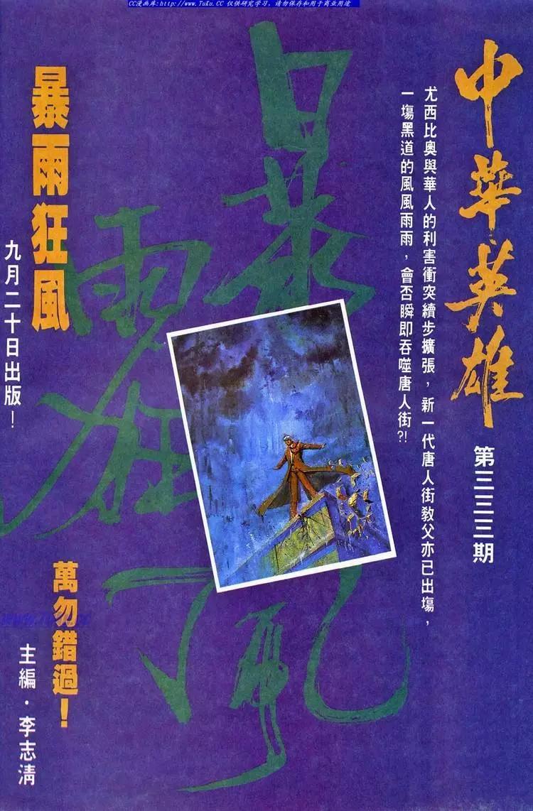 🍴旧著醉拳 第695卷 第35页
