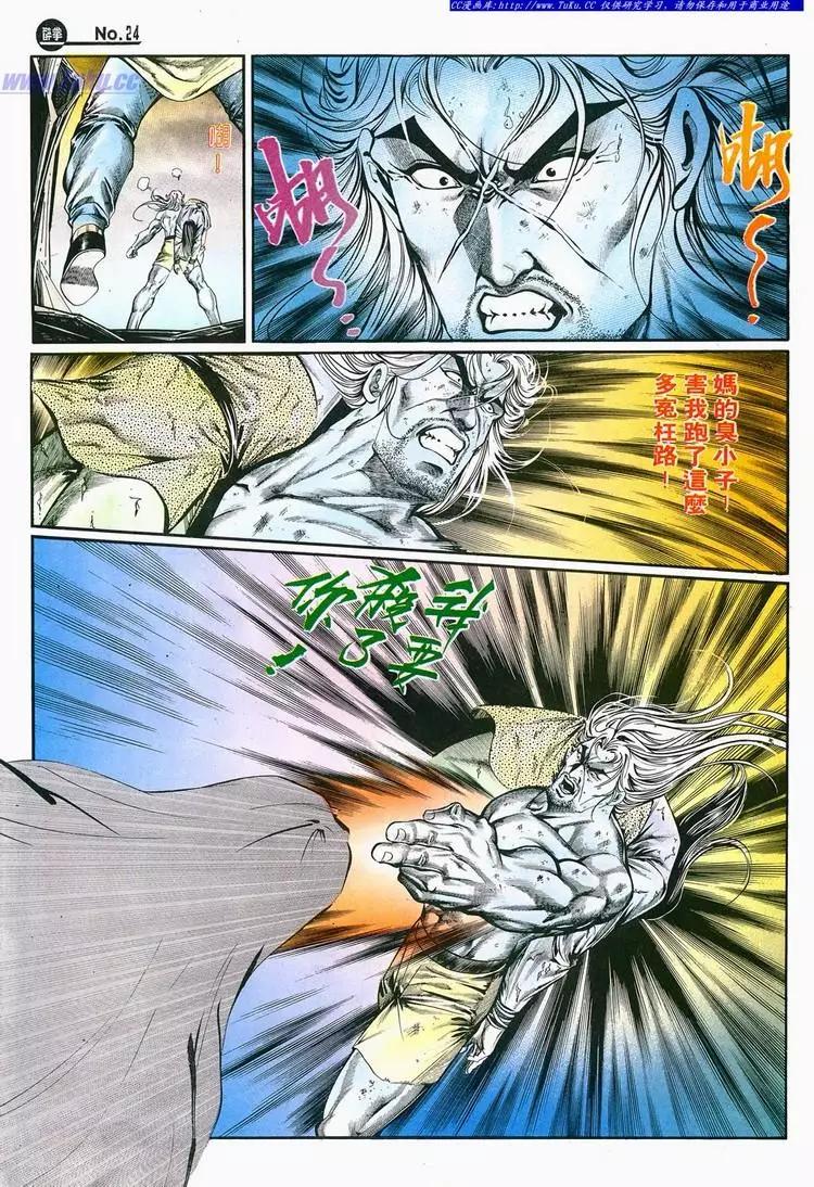 🍴旧著醉拳 第697卷 第24页