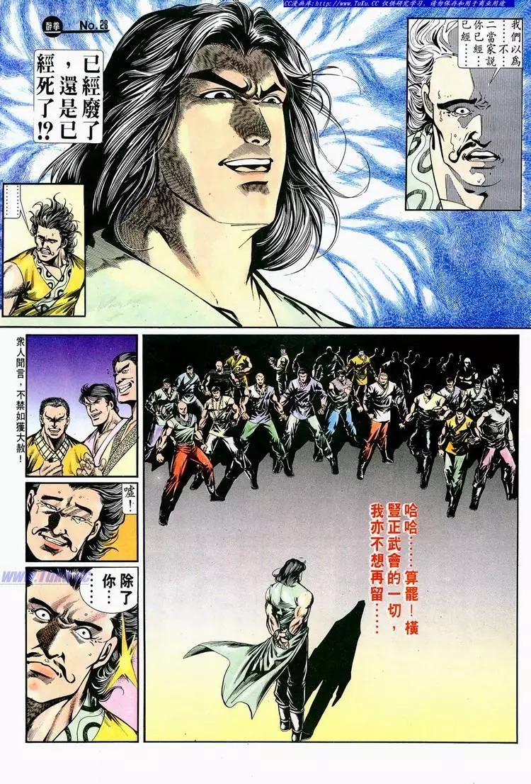 🍴旧著醉拳 第697卷 第28页