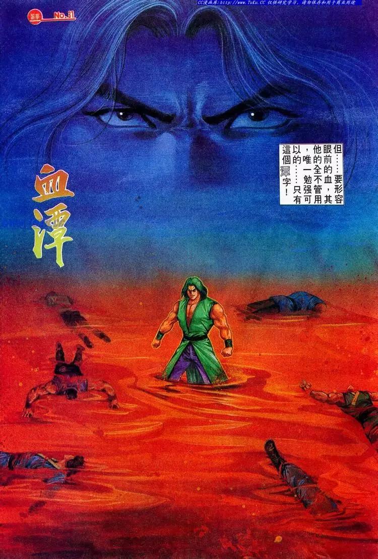 🍴旧著醉拳 第697卷 第31页