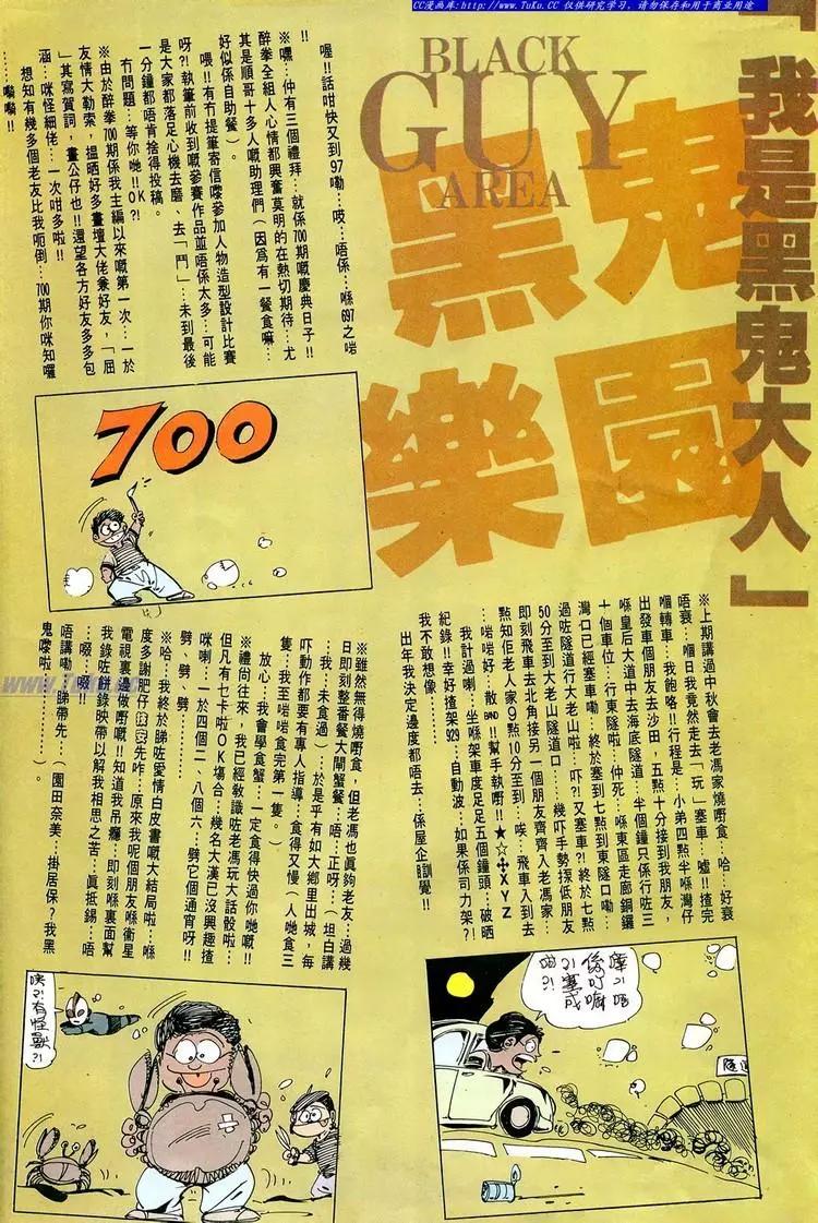 🍴旧著醉拳 第697卷 第33页