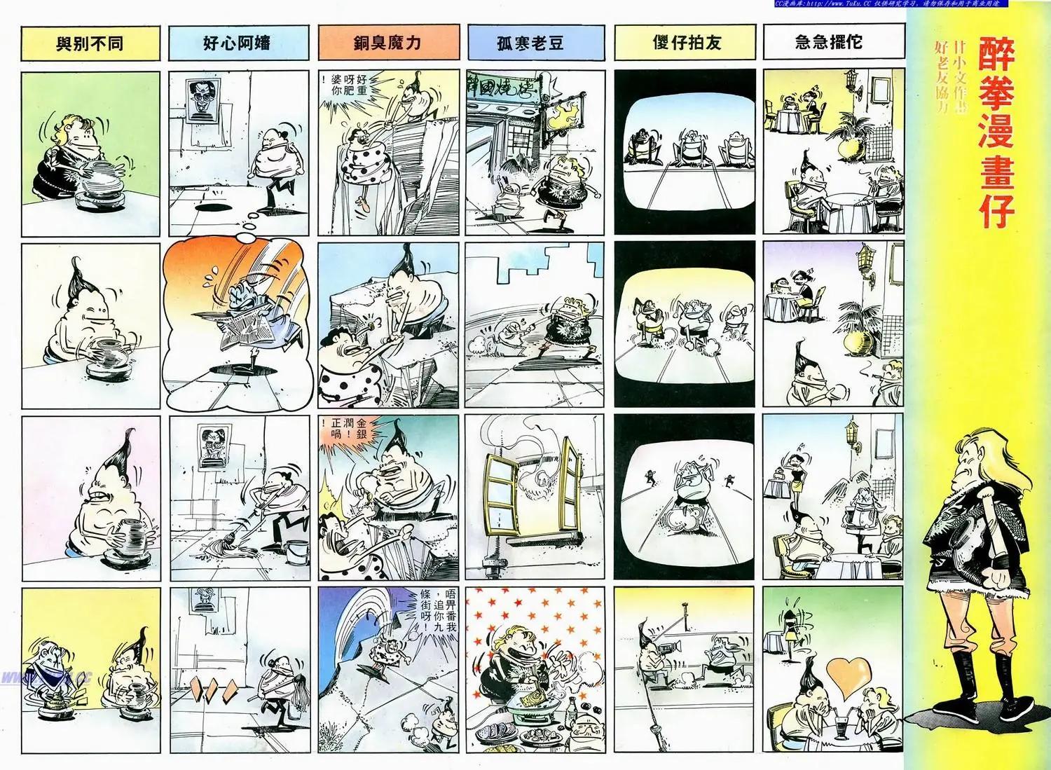 🍴旧著醉拳 第697卷 第34页