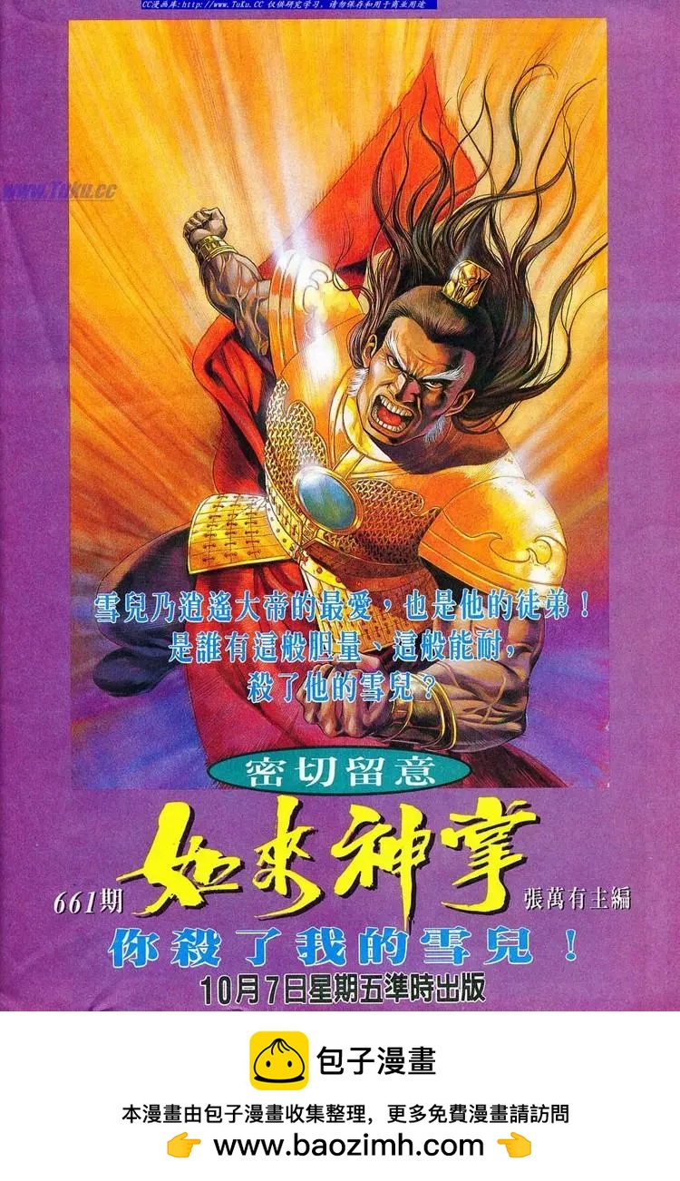 🍴旧著醉拳 第697卷 第35页
