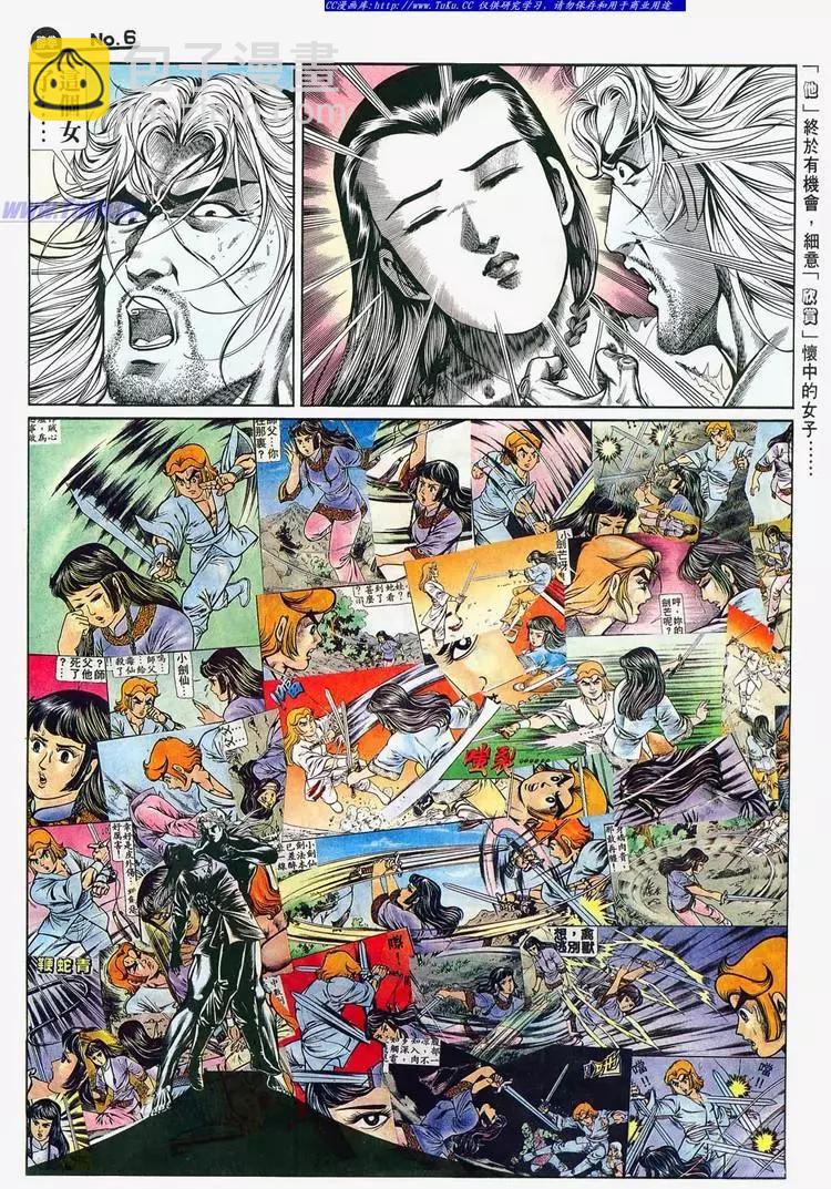 🍴旧著醉拳 第697卷 第6页