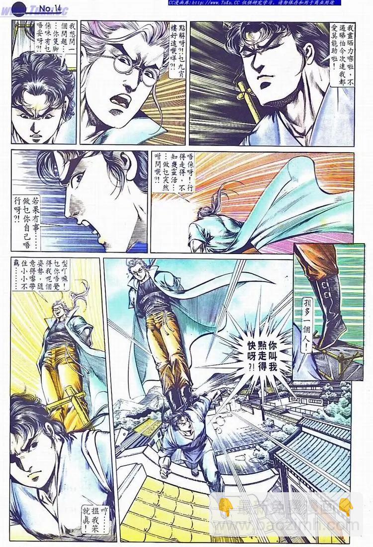 🍴旧著醉拳 第699卷 第14页