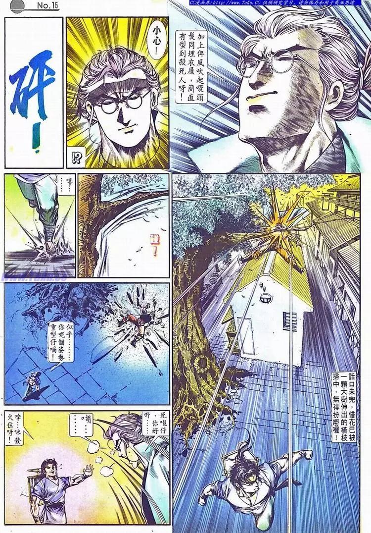 🍴旧著醉拳 第699卷 第15页